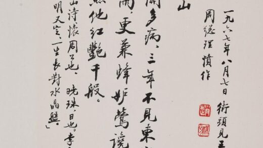 赵朴初 行书怀周总理组诗册 1.jpg