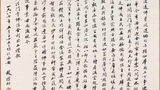 赵朴初 行书扶风法门寺佛指舍利出土赞歌轴.jpg