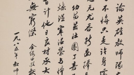 赵朴初 行书敬献人民教师词轴.jpg