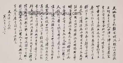 赵朴初 行书文天祥正气歌卷.jpg