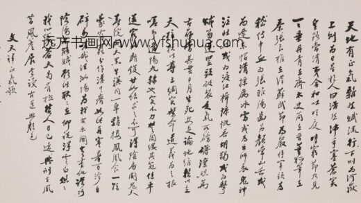 赵朴初 行书文天祥正气歌卷.jpg