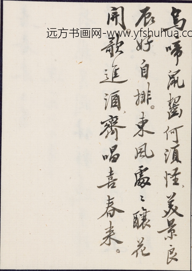 赵朴初_行书无尽意斋诗词稿册_