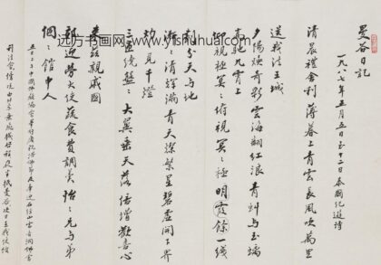 赵朴初 行书曼谷日记册.jpg