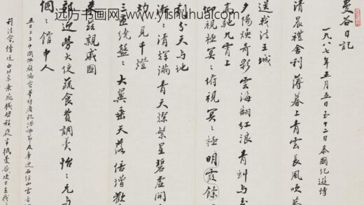 赵朴初 行书曼谷日记册.jpg