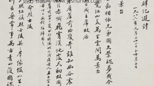 赵朴初 行书朝鲜尼泊尔纪游诗册.jpg