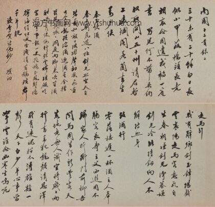 赵朴初 行书李贺走马引等诗卷.jpg