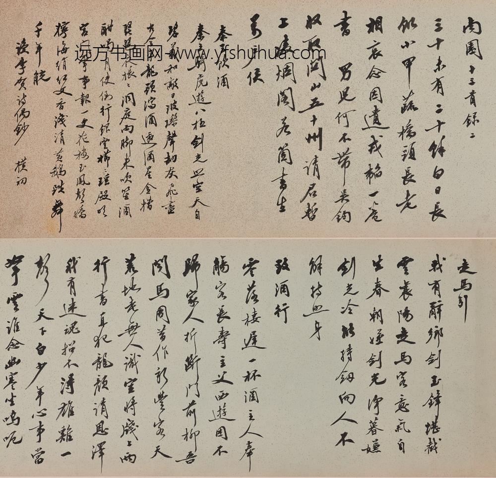 赵朴初_行书李贺走马引等诗卷