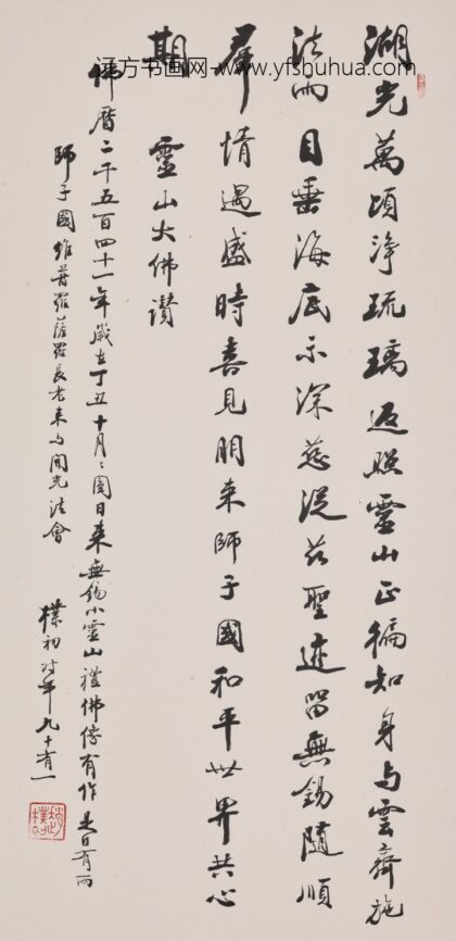 赵朴初 行书灵山大佛赞轴.jpg