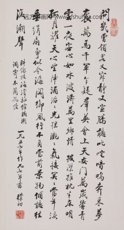 赵朴初 行书科伦坡海滨旅馆听潮词轴.jpg