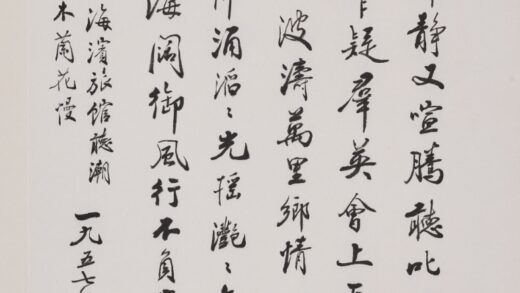 赵朴初 行书科伦坡海滨旅馆听潮词轴.jpg