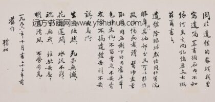 赵朴初 行书自书遗嘱卷 1.jpg