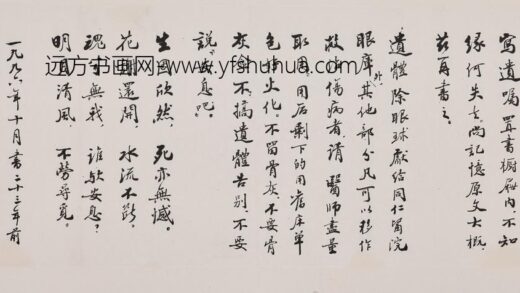 赵朴初 行书自书遗嘱卷 1.jpg