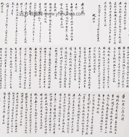 赵朴初 行书苍虬老人落花诗等卷.jpg