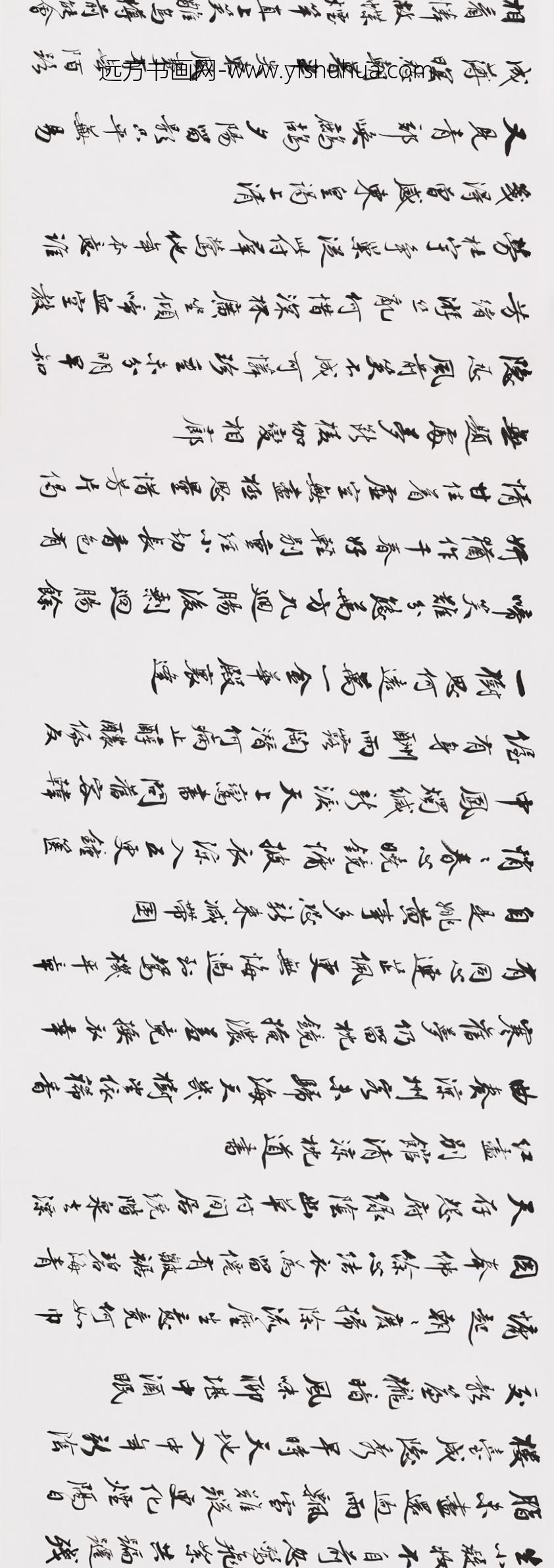 赵朴初_行书苍虬老人落花诗等卷_