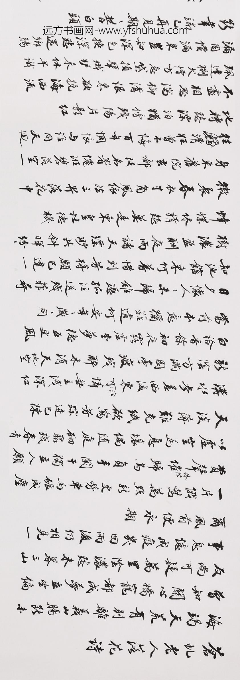 赵朴初_行书苍虬老人落花诗等卷_