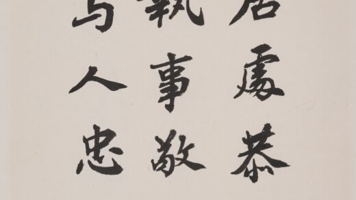 赵朴初 行书论语句册.jpg