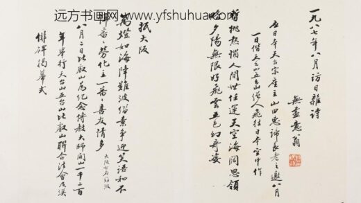 赵朴初 行书访日杂诗册 1.jpg