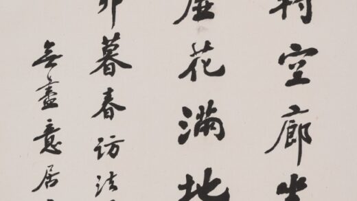 赵朴初 行书访法源寺忆前人看丁香诗轴.jpg