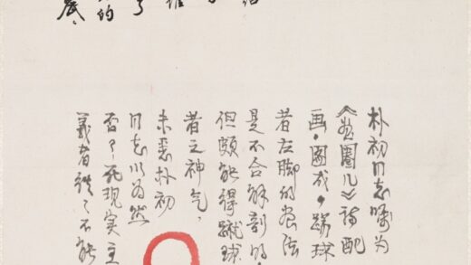 赵朴初 行书诗题华君武画圈儿图轴.jpg