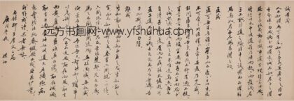 赵朴初 行书诫惧箴等卷.jpg