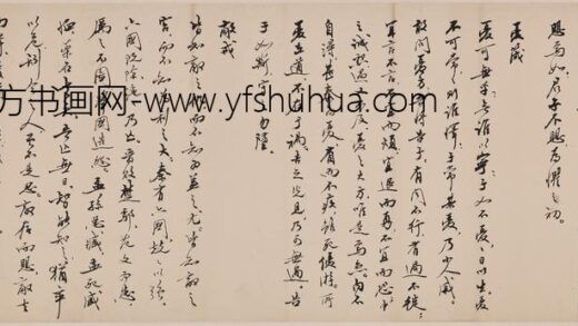 赵朴初 行书诫惧箴等卷.jpg