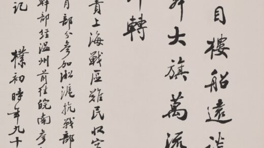 赵朴初 行书黄浦江头送行诗轴.jpg