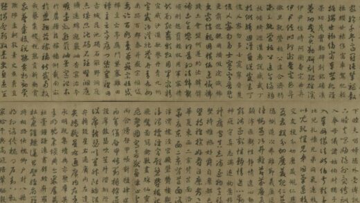 赵构 宋高宗 临虞世南真草千字文卷.jpg