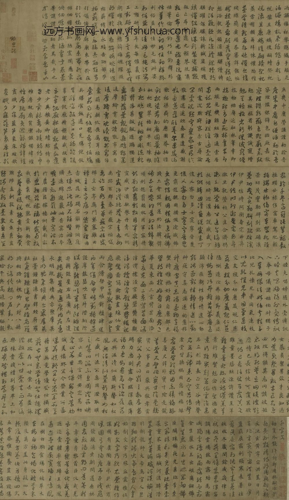 赵构-宋高宗_临虞世南真草千字文卷