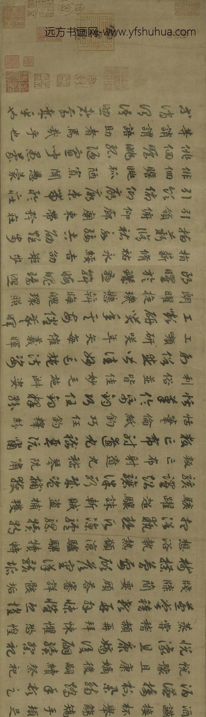 赵构-宋高宗_临虞世南真草千字文卷_