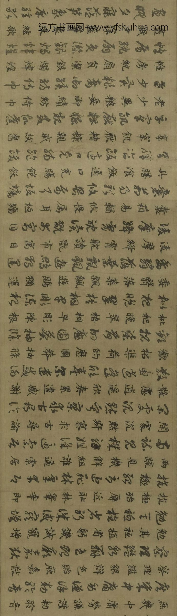 赵构-宋高宗_临虞世南真草千字文卷_