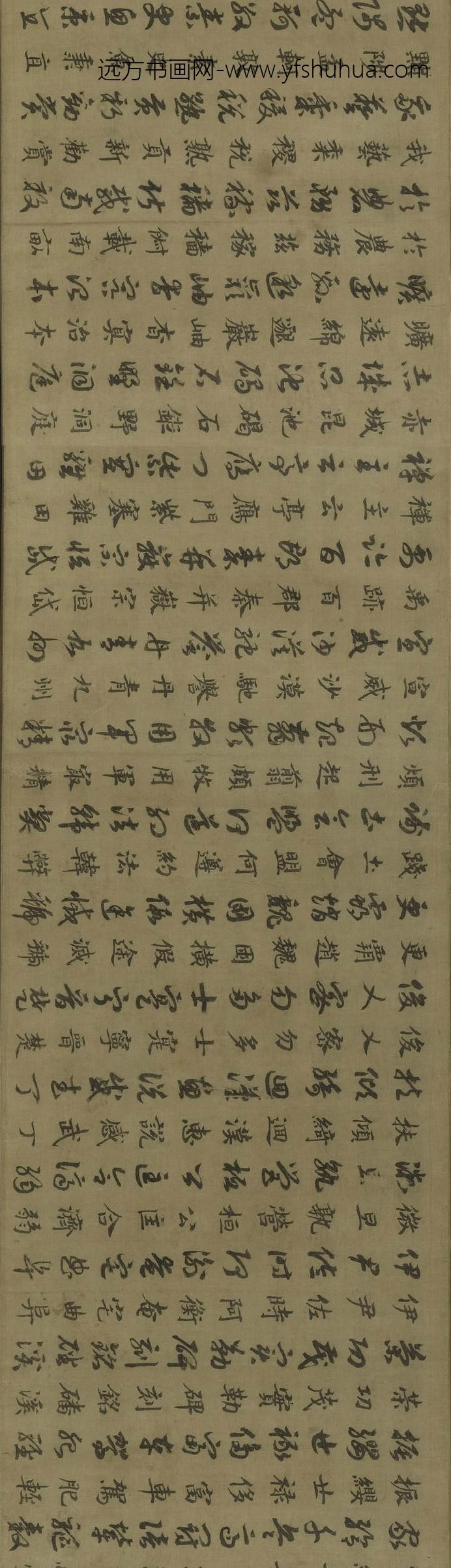 赵构-宋高宗_临虞世南真草千字文卷_