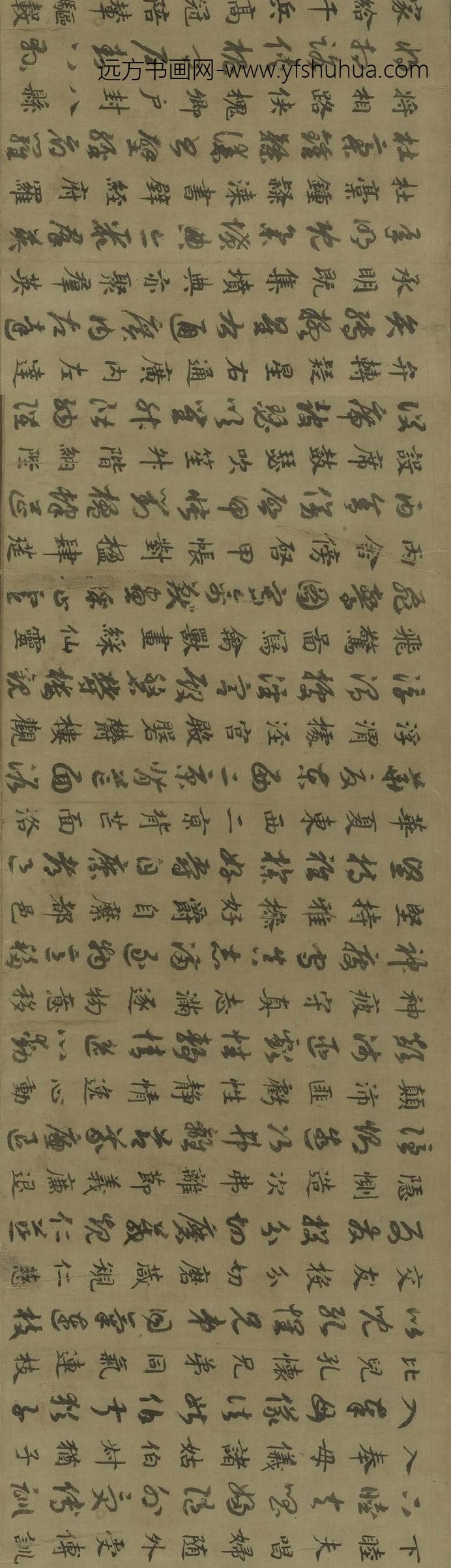 赵构-宋高宗_临虞世南真草千字文卷_