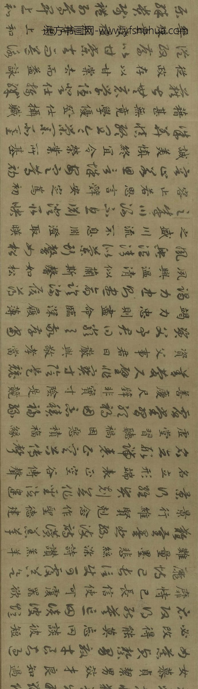 赵构-宋高宗_临虞世南真草千字文卷_