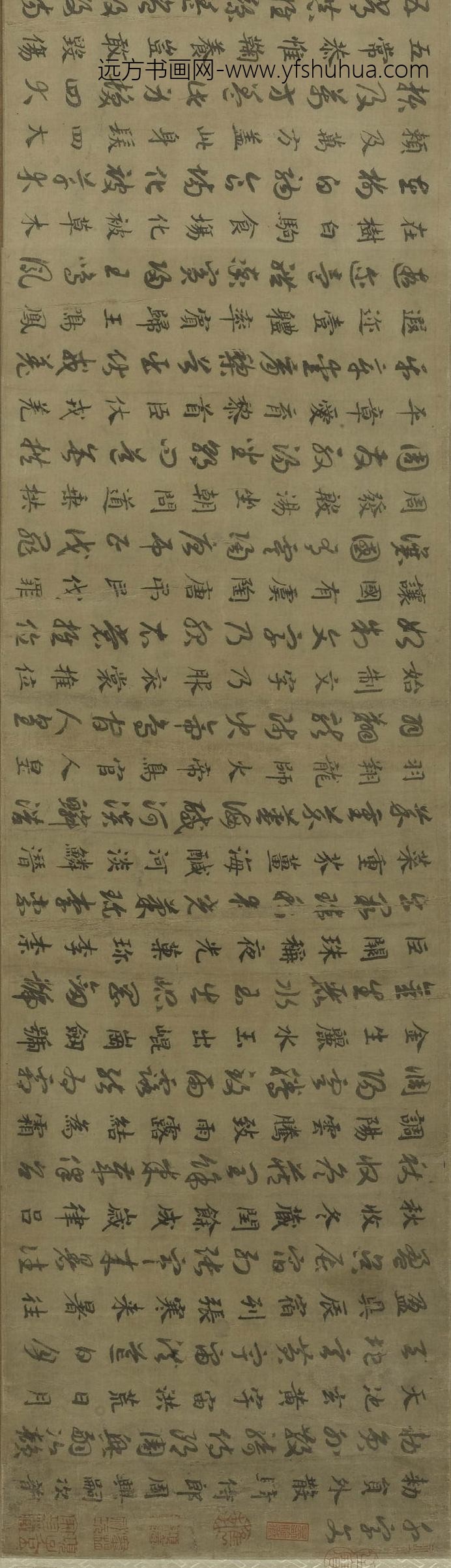 赵构-宋高宗_临虞世南真草千字文卷_