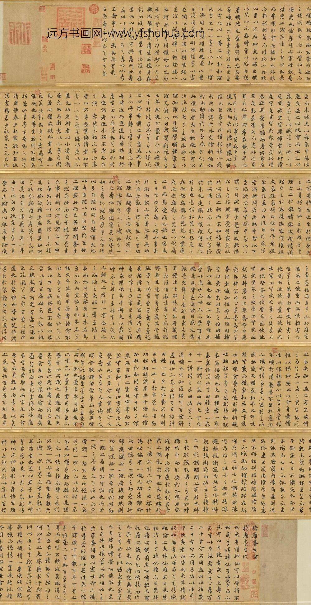 赵构-宋高宗_真草养生论卷