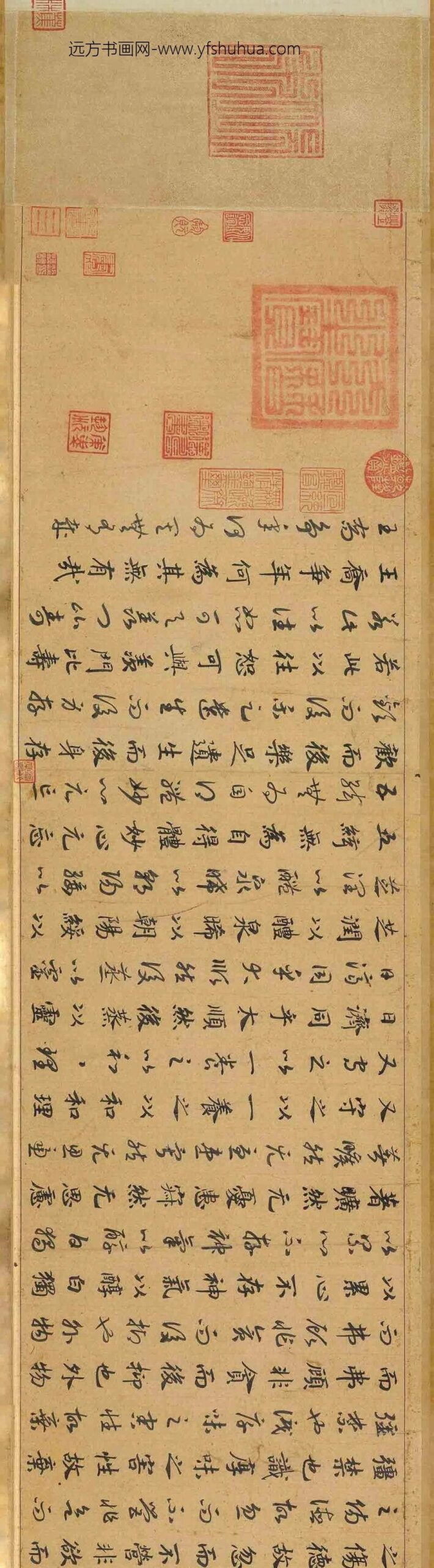 赵构-宋高宗_真草养生论卷_