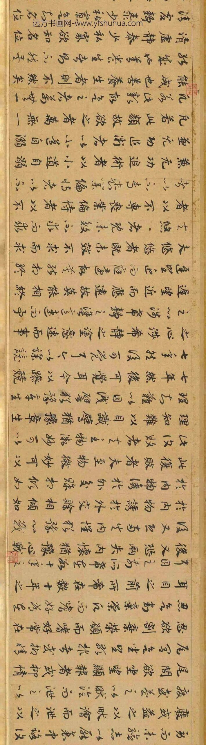 赵构-宋高宗_真草养生论卷_