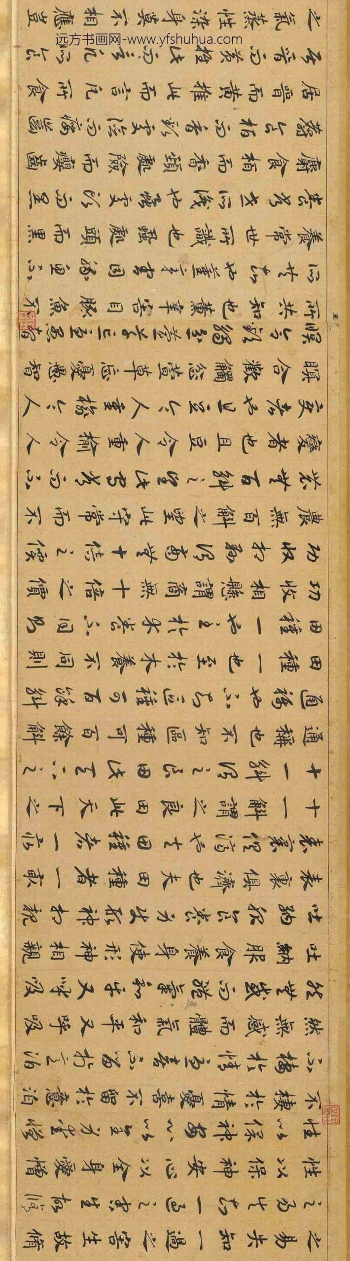 赵构-宋高宗_真草养生论卷_