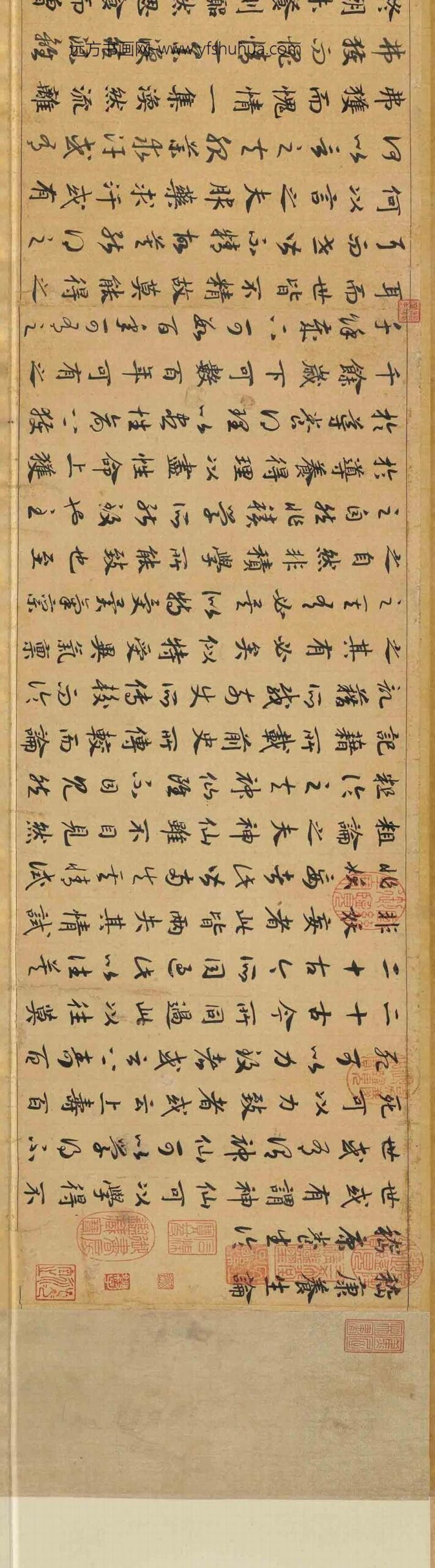 赵构-宋高宗_真草养生论卷_