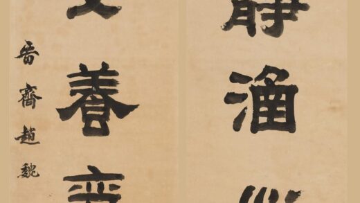 赵魏 隶书七言联.jpg