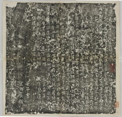 趙君妻張氏墓誌 0.jpg