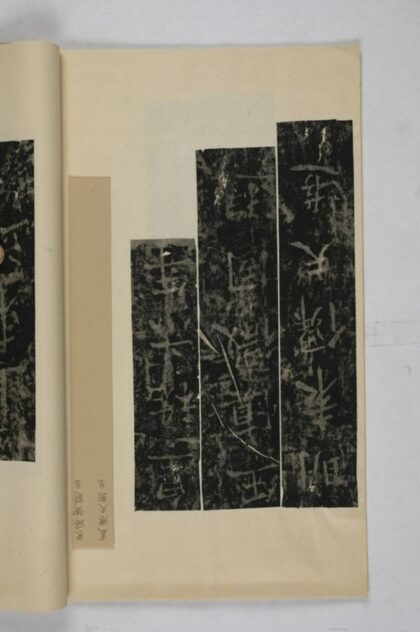 趙士宏等題名 0.jpg