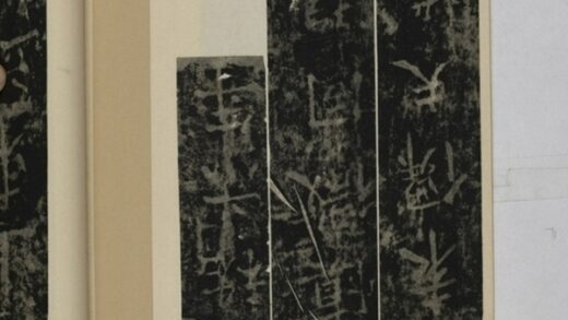 趙士宏等題名 0.jpg