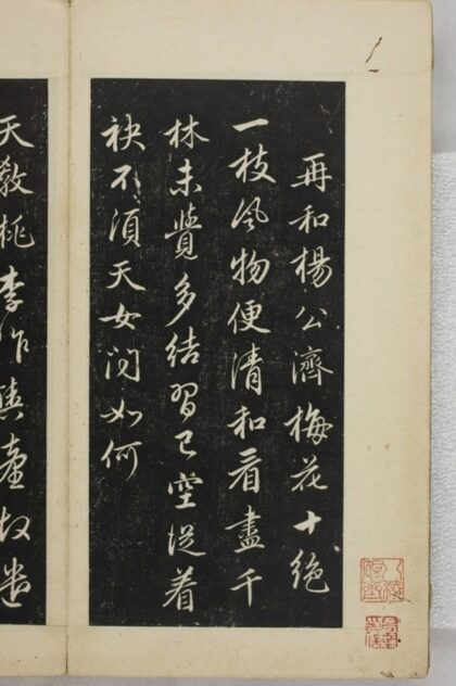 趙孟頫詩書帖 0.jpg