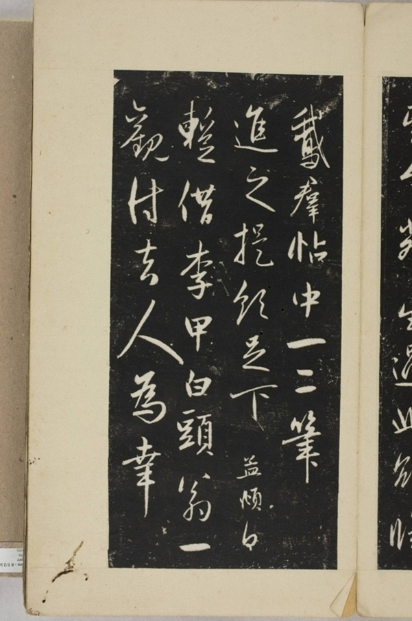 趙孟頫詩書帖_