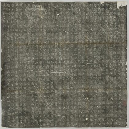 趙智偘及妻宗氏墓誌 0.jpg