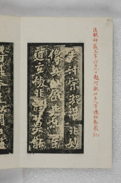 趙阿歡造像記 0.jpg