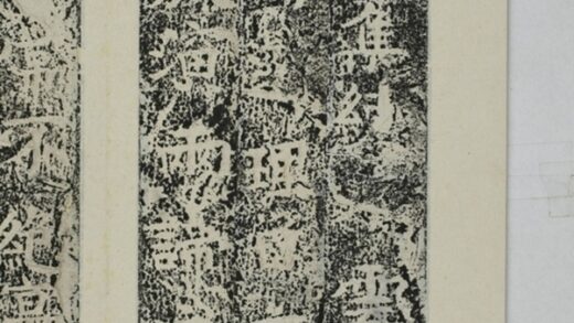 軌禪師造像記 0.jpg