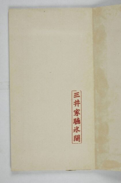 軌禪師造像記 0.jpg