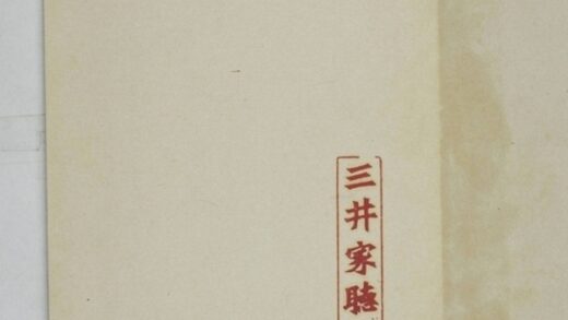 軌禪師造像記 0.jpg